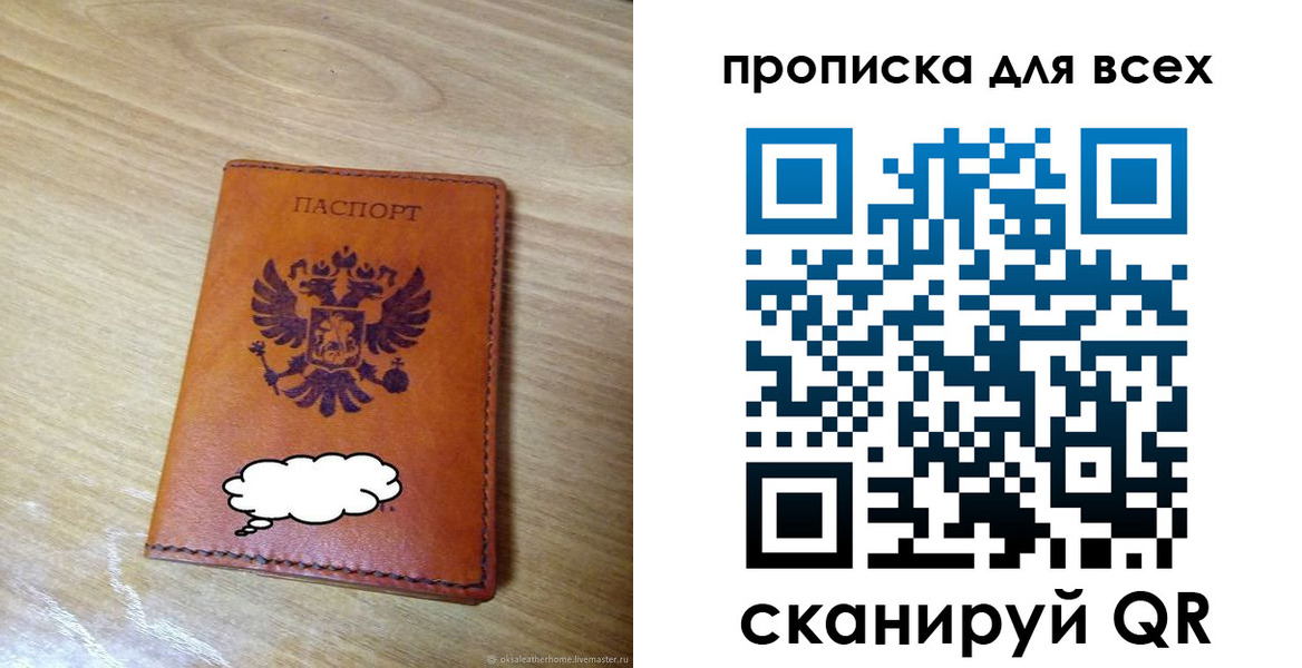 прописка от собственника в Байкальске