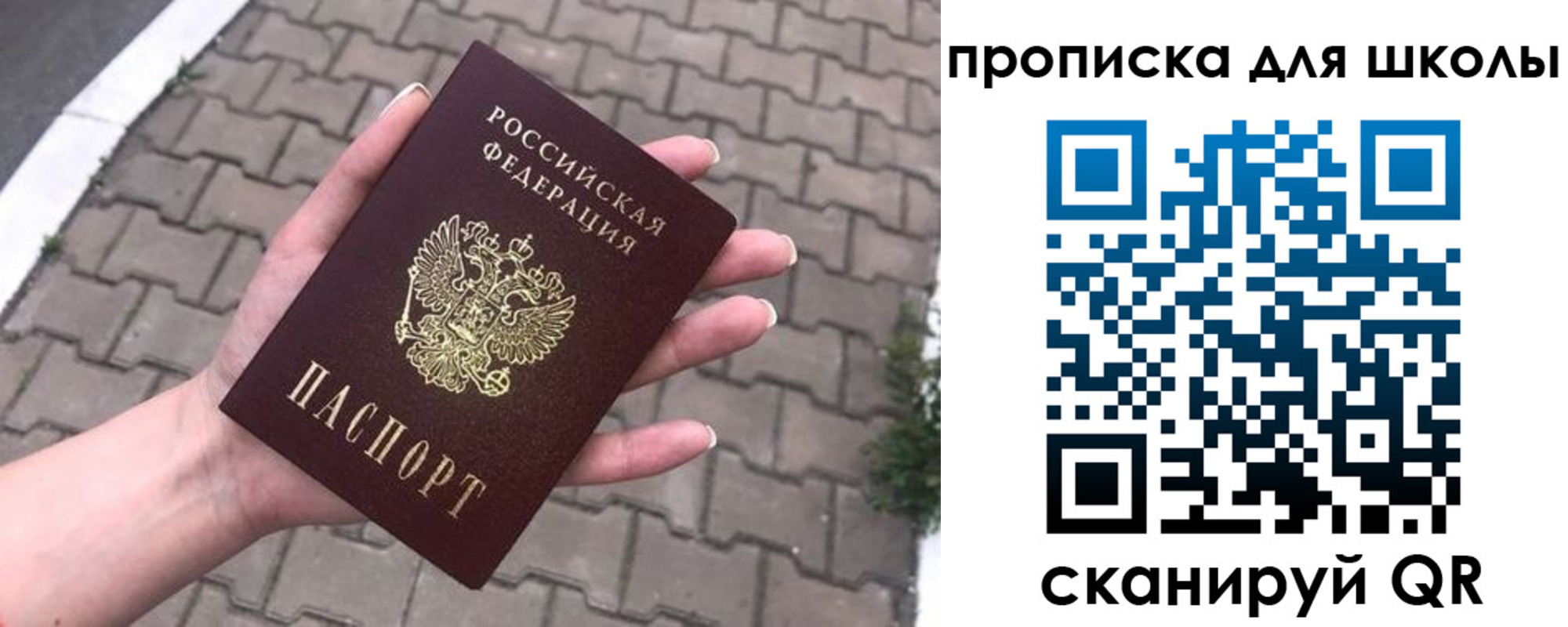 временная регистрация адрес в Байкальске