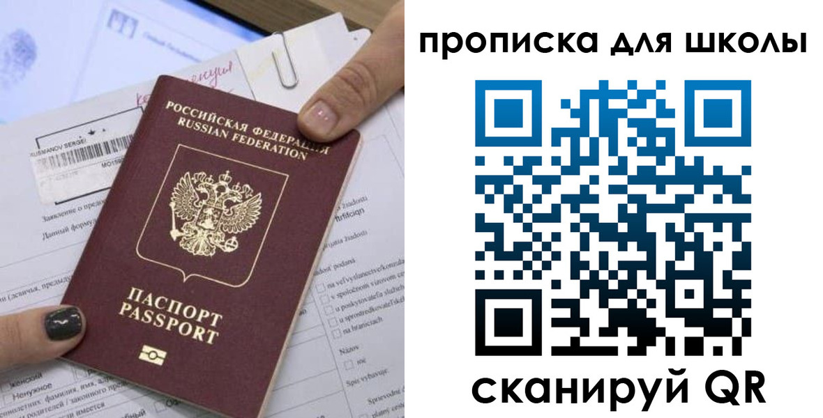 прописка поиск в Байкальске
